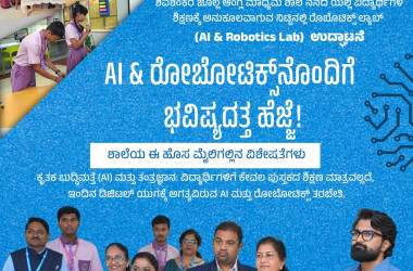 AI and Robotics Lab Inauguration Ceremony-2026