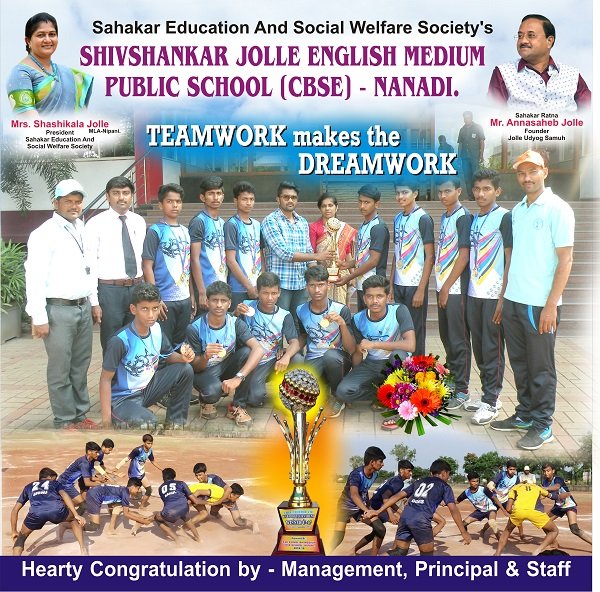 Kabbadi Winner Team
