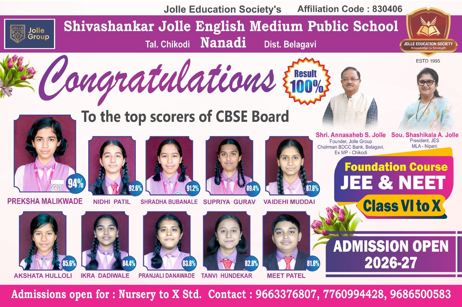 AISSE 2026 BOARD RESULT